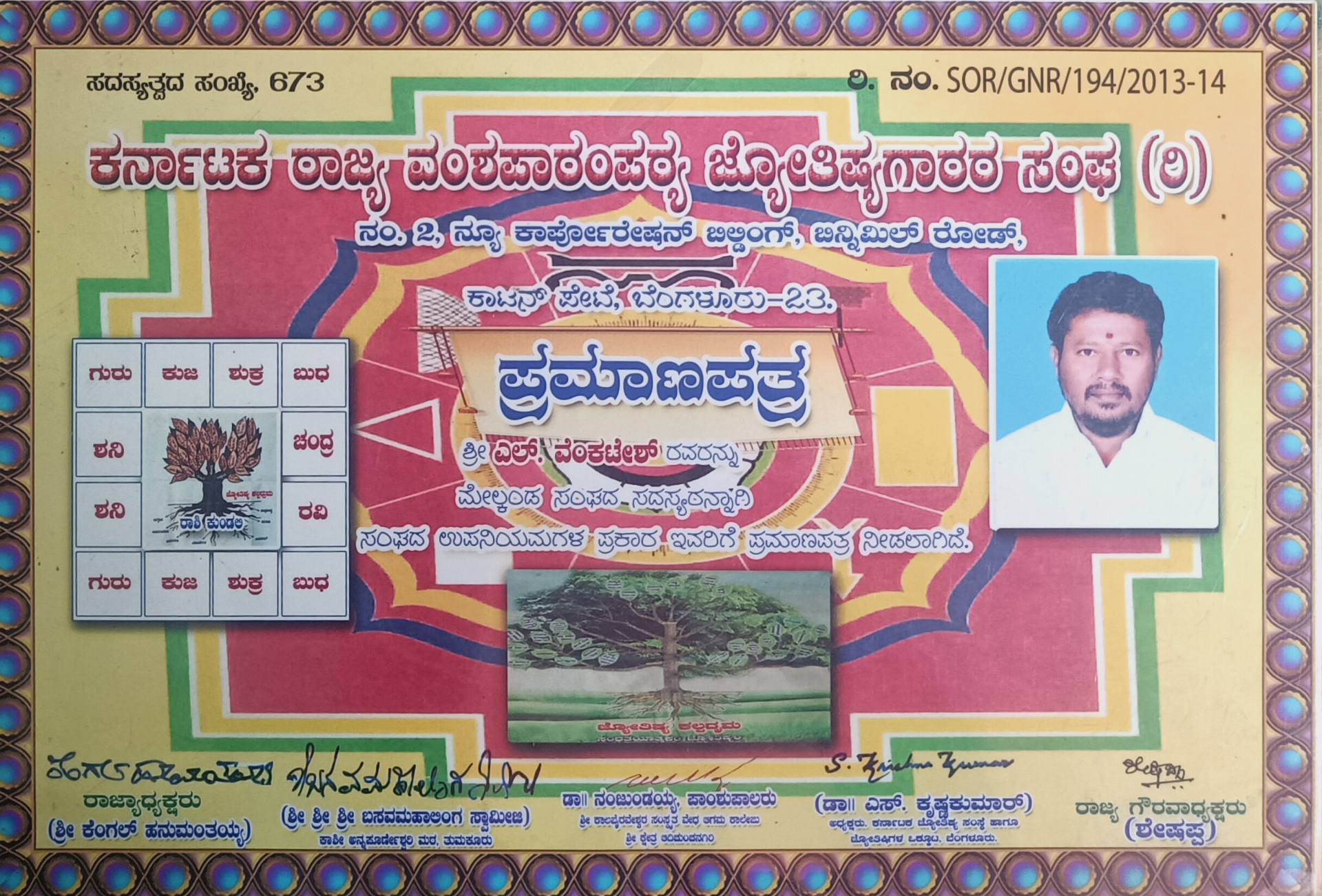 Original Certificate Record awarded to Kailash